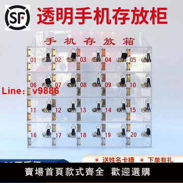 【台灣公司 可開發票】手機存放柜透明亞克力帶鎖存放箱手機存放盒員工手機保管箱收納柜