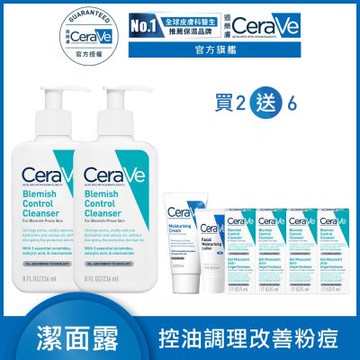 CeraVe適樂膚 淨膚白泥抗粉痘潔面露 236ml 2入 特談限定組 官方旗艦店 油痘粉刺系列
