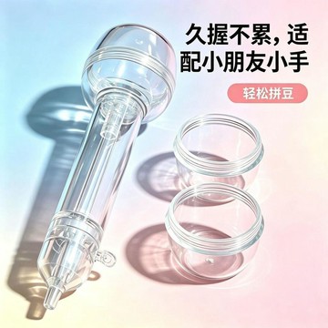 🌸臺灣出貨🎉生煎包按壓式透明拼豆筆兒童友好可愛豆絲滑不卡豆拼豆專用筆