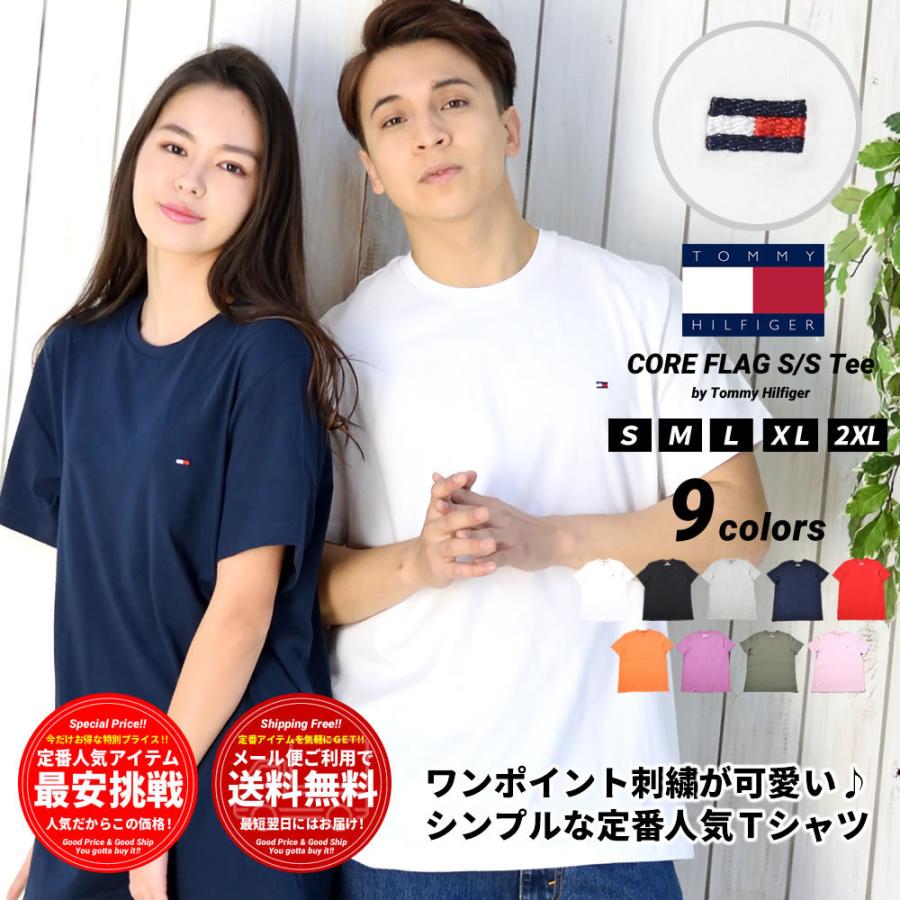 HILFIGER（S）半袖Tシャツ 刺繍ロゴ シンプル コットン - トップス