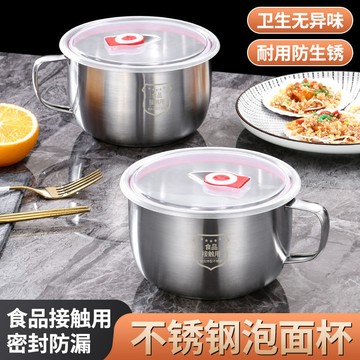 泡麵碗 不銹鋼泡麵碗學生加厚快餐杯飯盒帶蓋家用方便麵杯湯碗套裝大容量 NN5B