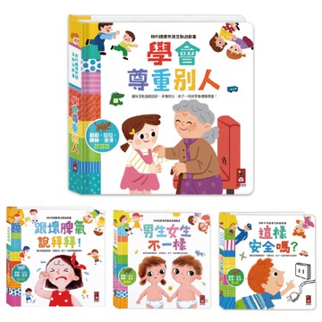 風車童書 互動遊戲書(多款可選)