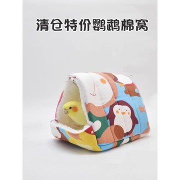 虎皮牡丹玄鳳小金太鸚鵡文蠟嘴鳥冬保暖加厚棉窩鳥窩防風睡覺吊床