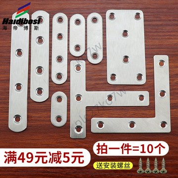 【臺灣熱賣】不鏽鋼平面一字直片 L型90度直角固定器 角碼連接件 鐵片平角鐵 配件T
