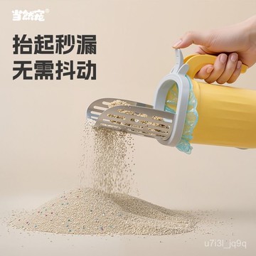 貓砂剷二閤一金屬不銹鋼細孔貓屎剷子礦砂豆腐砂網剷大號剷屎神器