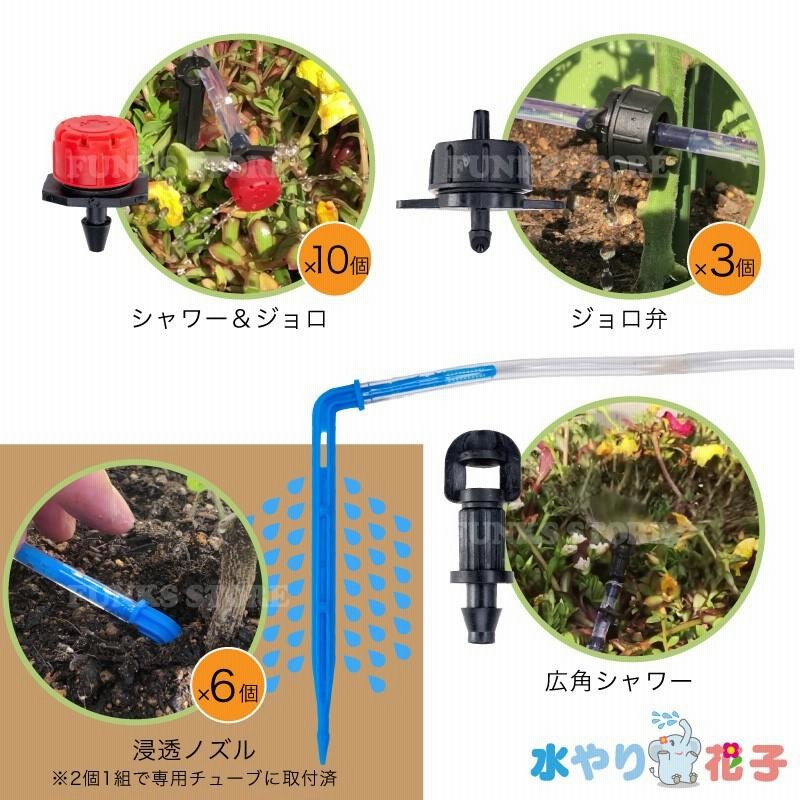 ソーラー自動灌水器 水やり花子 電源 水道 不要 ソーラー 充電式 自動