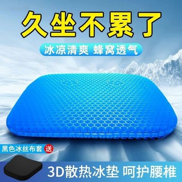 2⚡在台12Н出⚡ 凝膠坐墊 雞蛋坐墊 椅墊坐墊 透氣坐墊 軟墊 冷凝墊 汽車坐墊 椅墊 水感坐墊 冰涼墊