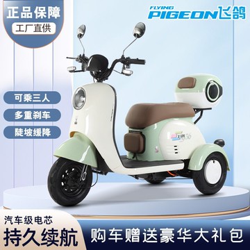 電動機車 電動代步車 家用機車 小型機車 飛鴿小型電動三輪車老年代步成人3輪電瓶車三輪電動車家用MM41公司貨