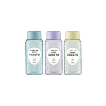 樂扣樂扣LocknLock 沁涼隨身水壺(350ml)-黃/湖水藍/紫