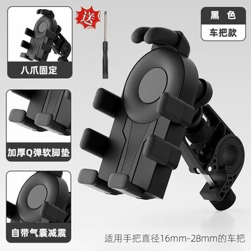 防震防抖🎈 摩托車手機支架八爪氣囊減震電動車專用電瓶自行固定騎行手機支架 机车手机支架