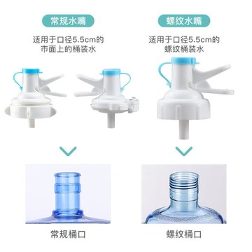 桶裝水出水水嘴開關支架倒置礦泉水水嘴壓水器飲水桶出水器螺紋款