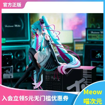 {保固一年 可打統編}【Meow】現貨 F:NEX FuRyu 初音未來xMTV  VOCALOID1/7連衣裙手辦