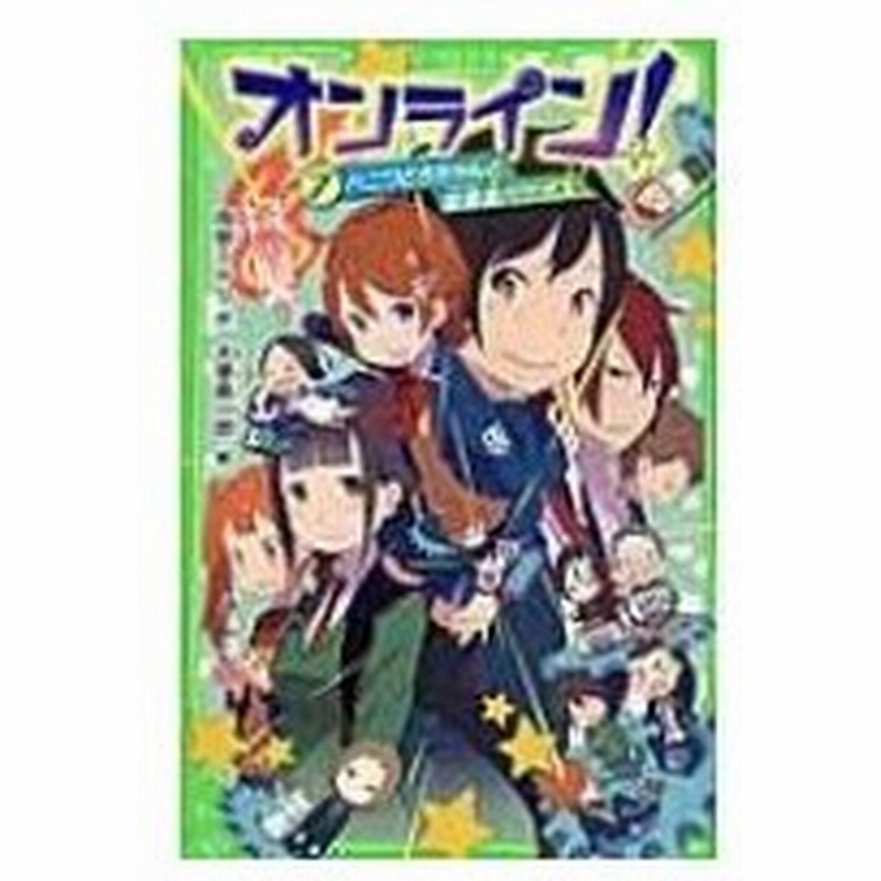 オンライン 7 ハニワどろちゃんと獣悪魔バケオス 角川つばさ文庫 雨蛙ミドリ 新書 通販 Lineポイント最大0 5 Get Lineショッピング