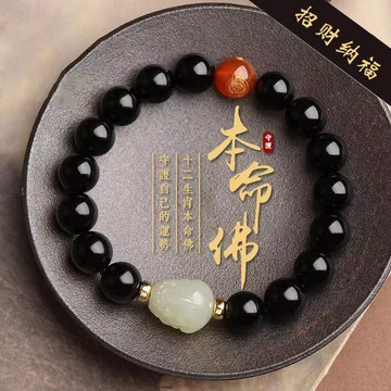 🙏🏻紫南宮過爐 開光🙏🏻2026年馬年-黑曜石手鍊 玉貔貅化太歲手鍊 本命佛護身符手串 辟邪擋災保平安 貔貅招財