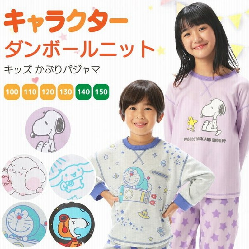 キッズパジャマ キャラクターパジャマ新品 女の子 国内外の人気