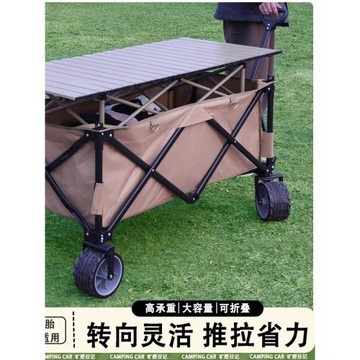 戶外露營擺攤車便攜折疊小推車野餐手拉車露營車可升降營地推車