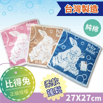台灣製 彼得兔 純棉 大方巾-親子款 雙色緹花 洗臉巾 比得兔 手帕巾/口水巾/毛巾 052 兔子媽媽