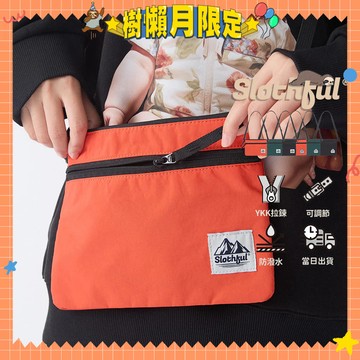 【SLOTHFUL®】登山小包 防潑水包 側背包 斜肩包 斜跨包 斜背包 手機包 隨身包 休閒包 護照包 小包 包包 包