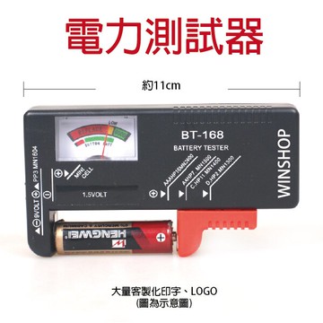 電力測試器 通用型 電池測量器 檢測器 測試儀1號2號3號4號5號9V電池 電池表 電量測試
