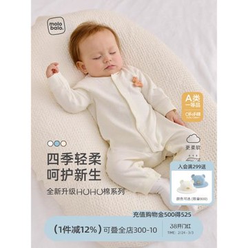 【呼呼棉】麥拉貝拉嬰幼兒連體衣春秋爬服寶寶衣服純棉a類秋衣