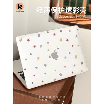 匯翔五彩星星電腦殼適用蘋果macbookpro保護殼2024款14macbookair13外殼mbp15寸筆記本mac13.3透明防摔保護套