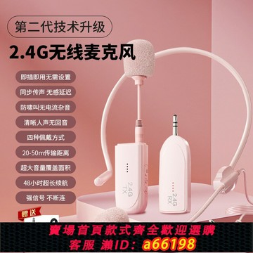 【台灣公司 可開發票】無線 線麥克風適用于 于小蜜蜂音箱擴音器教師上課專用教學講課可攜式