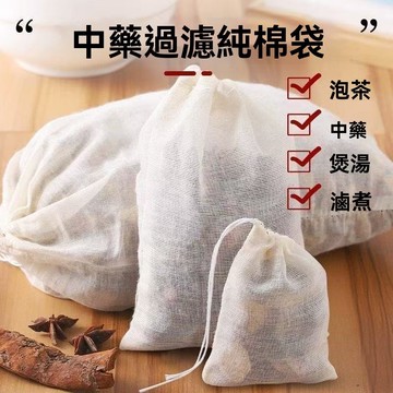 🔥臺灣出貨🔥純棉紗布袋香料滷料調料包熬中藥煎藥袋煲湯煲魚隔渣茶包過濾袋子