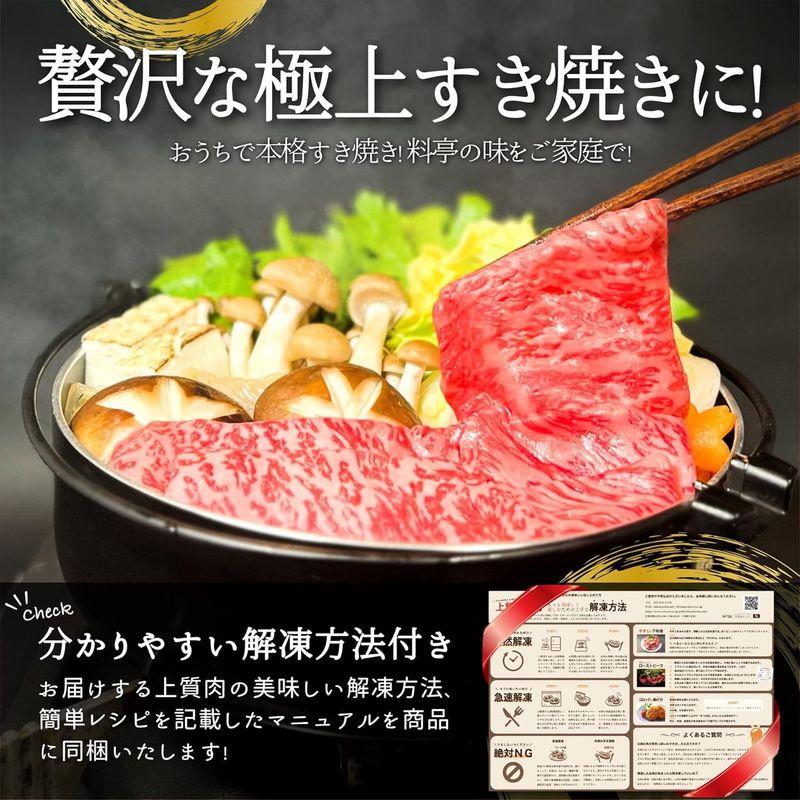 すき焼き しゃぶしゃぶ 特撰 黒毛和牛 ロース スライス 800g すき焼き肉 牛肉 プレゼント ギフト