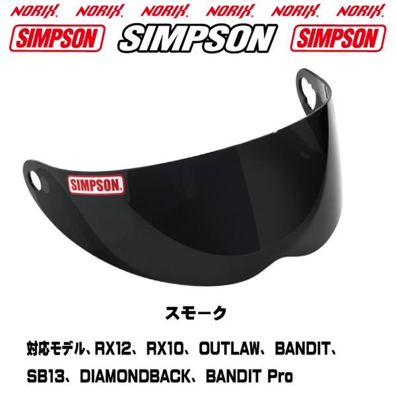 シンプソンヘルメット BANDIT Pro ホワイト SIMPSON オプションシールドプレゼント SG規格 NORIX シンプソン バンディットプロ  送料代引き手数料サービス | LINEブランドカタログ