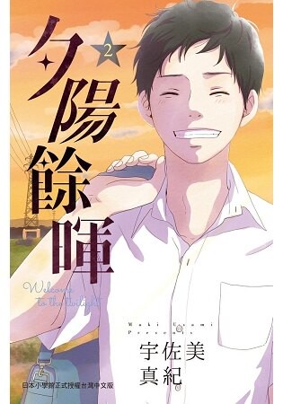 夕陽餘暉-02