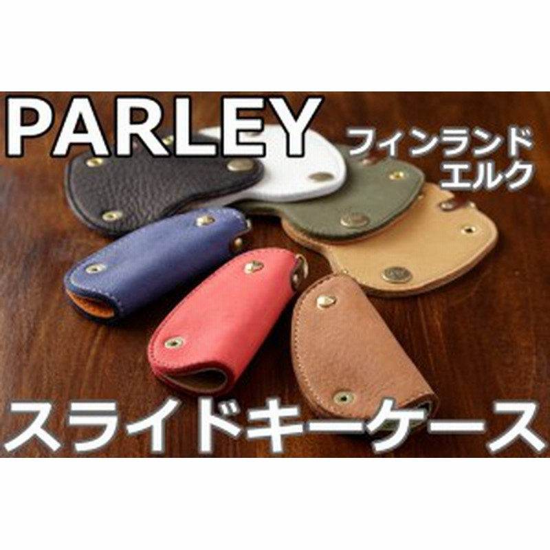 Parley パーリィー Elk エルク スライドキーケース Fe 61 フィンランドエルク キーケース 配送方法 定形外郵便 通販 Lineポイント最大1 0 Get Lineショッピング