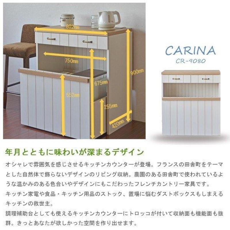 カリーナ フレンチカントリー風レンジ台 フレンチカントリー キッチン