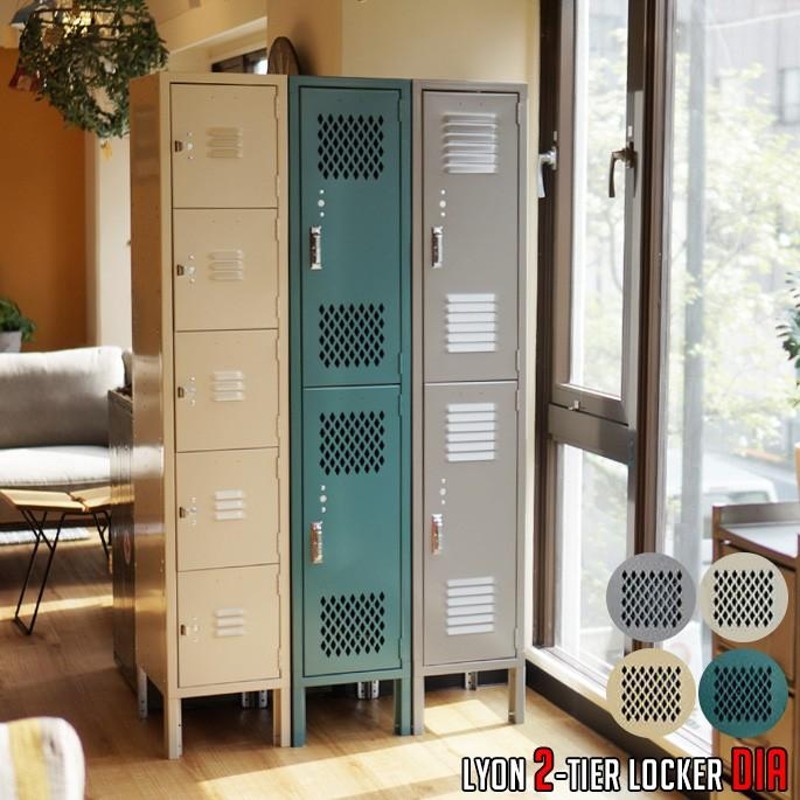 収納 LYON 2-TIER LOCKER DIA ダイヤ スチールロッカー LM5245(DIA) PACIFIC FURNITURE SERVICE  パシフィックファニチャーサービス | LINEブランドカタログ