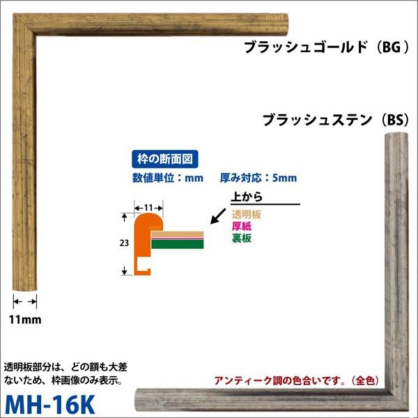 額縁 大衣 国産 アクリル仕様 16Ka 額 | LINEショッピング