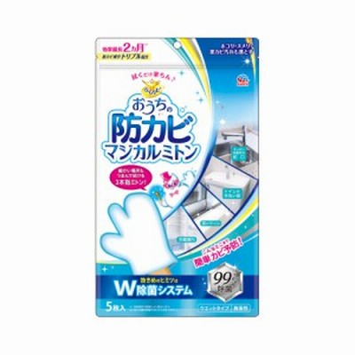 アース製薬 らくハピ おうちの防カビ マジカルミトン 5枚入 341443