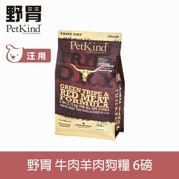 【SofyDOG】PetKind 野胃 天然鮮草肚狗糧 紅肉-6磅 狗飼料 犬糧 全年齡適用【APP下單天天10%點數回饋】