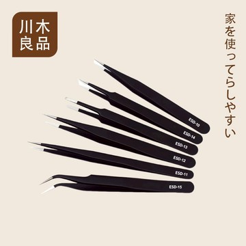 不鏽鋼防靜電鑷子 夾子 精密維修電子裝置 防靜電鑷子 絕緣夾 平頭 圓頭 尖頭 維修必備 黑色夾子 台灣現貨 川木良品