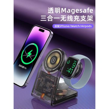 透明磁吸三合一無線充電器朋克風支架適用蘋果手機iphone17promax耳機airpods手表iwatch男朋友公司年會禮品
