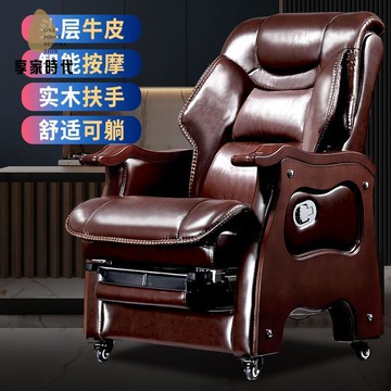 現貨免運！老板椅 電腦椅 靠背椅 沙發椅 大班椅可躺按摩辦公椅電腦椅家用真皮轉椅舒服老板椅子午睡中老年 特價出 開發票 免運【hua3/22】
