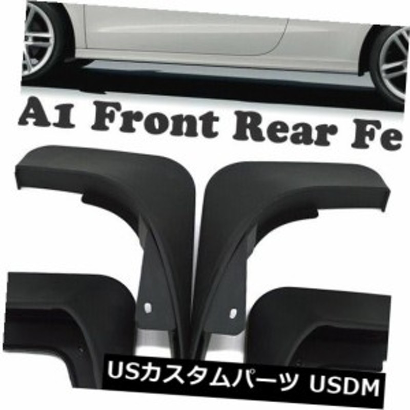 4本マッドフラップマッドガードフェンダーフラップマッドスプラッシュガードフィットアウディA1 2011-16 通販 LINEポイント最大1.0%GET  | LINEショッピング