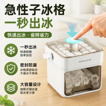 【台灣出貨】按壓式冰塊盒 矽膠製冰盒 冰塊盒 製冰 冰塊 製冰器 製冰盒模具 製冰器 帶蓋冰塊盒 按壓冰塊 製冰模具