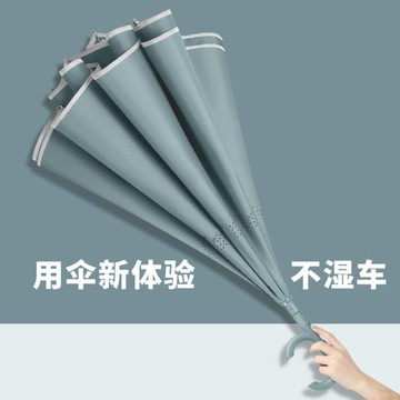 雨傘全自動反向傘長柄男女大號雙人車用車載防風加大加固反收摺疊【摩可美家】