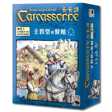 【新天鵝堡桌遊】卡卡頌2.0橋樑、山城與市集擴充 Carcassonne 2.0 Bridges Castles ＆ Bazaars EX.【墊腳石】