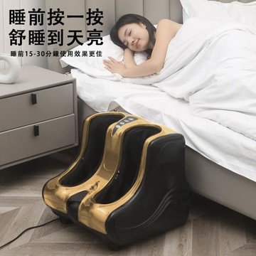 星步 小腿按摩器 全自動 揉捏按腳器 腿部 小腿肌肉按摩器