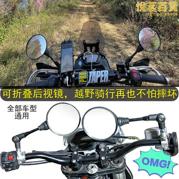越野機車可摺疊後照鏡通用KTM越野車防摔復古高清大鏡面反光鏡