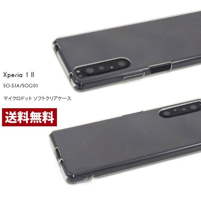 Xperia 1 ii ケース クリアケース Xperia 1 ii SOG01 ケース シンプル Xperia 1 II カバー ソフト 耐衝撃  マイクロドット SO-51A ケース TPU 透明 通販 LINEポイント最大0.5%GET | LINEショッピング