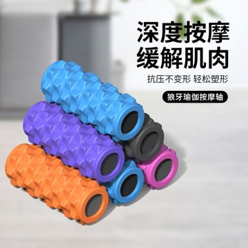 泡沫軸狼牙棒肌肉放松滾軸瘦腿健身瑜伽柱實心小腿按摩器滾輪家用