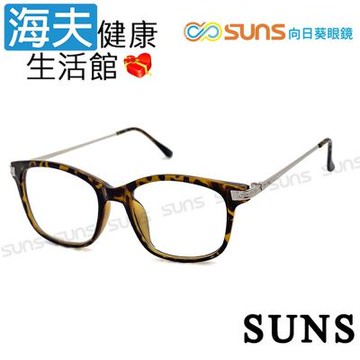 向日葵眼鏡矯正鏡片 未滅菌 海夫健康生活館 精品老花眼鏡-豹紋茶 2180