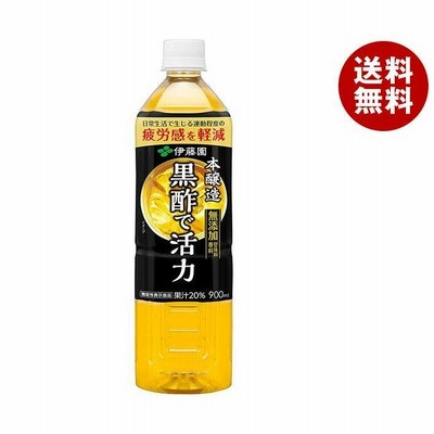 伊藤園 黒酢で活力【機能性表示食品】 900mlペットボトル×12本入｜ 送料無料 飲む酢 りんご リンゴ PET 健康酢 酢飲料 お酢