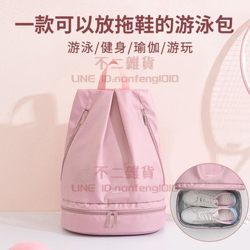 運動健身包 干濕分離游泳防水沙灘收納背包 泳衣袋便攜小包【不二雜貨】